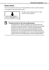 Страница 37