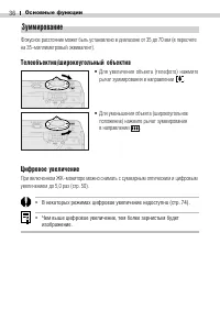 Страница 38