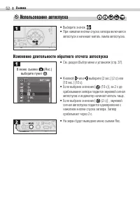 Страница 54