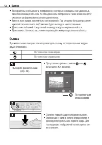 Страница 56