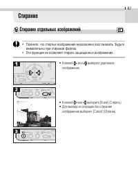 Страница 89