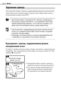 Страница 96