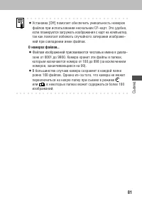 Страница 83