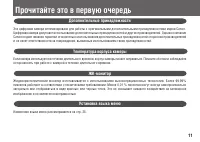Страница 11