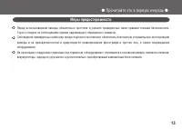 Страница 13