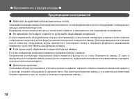 Страница 18