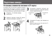 Страница 19
