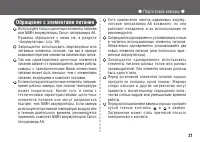 Страница 21
