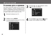 Страница 24