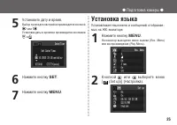 Страница 25