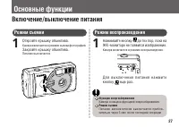 Страница 27
