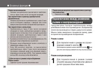 Страница 28