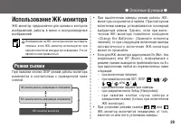 Страница 29