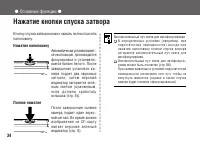 Страница 34