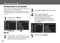 Страница 36
