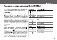 Страница 41