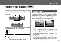 Страница 47