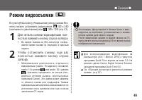 Страница 49