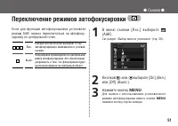 Страница 51