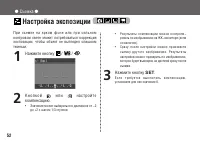 Страница 52