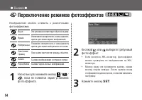 Страница 54