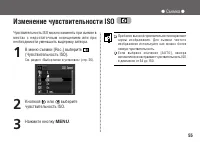 Страница 55