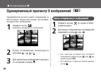 Страница 60
