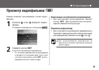 Страница 61
