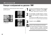 Страница 62