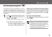 Страница 63