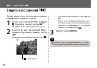 Страница 64