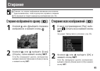 Страница 65