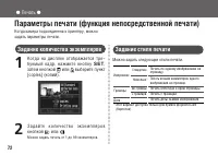Страница 72