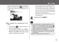 Страница 77