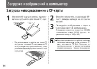 Страница 84