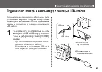Страница 85
