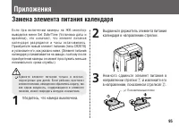 Страница 95