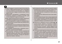 Страница 97