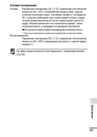 Страница 103