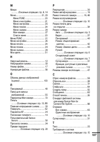 Страница 109