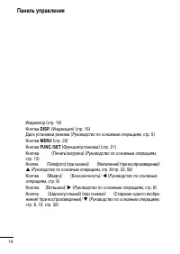 Страница 16