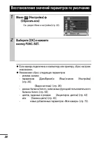 Страница 30
