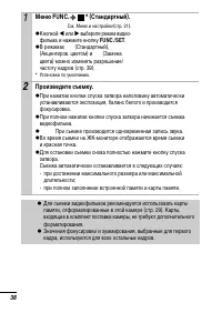 Страница 40