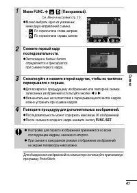 Страница 43