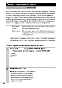 Страница 44