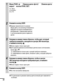 Страница 46