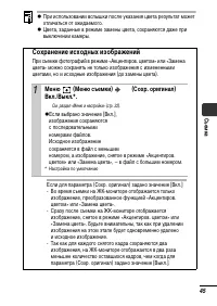 Страница 47