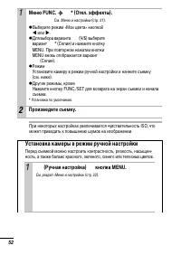 Страница 54