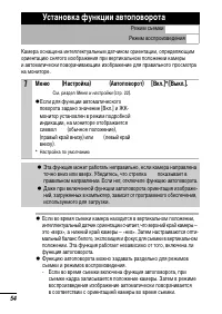 Страница 56