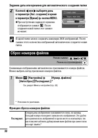 Страница 58